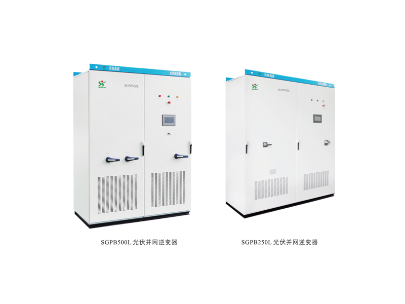 集中式光伏并网逆变器
