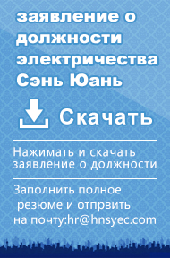 bbv体育注册职位申请表